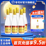 杏花村杏花 光瓶 金标 白酒 玻瓶 纯粮食酒 股份出品 清香型白酒 42度 450mL 6瓶 金标【提升版】
