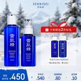 雪肌精莹润型水乳礼盒（化妆水200ml+乳液140ml）补水保湿 送爱人
