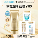 安热沙金灿倍护防晒啫喱90g高倍防晒妆前防晒通勤无忧防晒霜京东自营