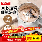 京严磨粉机超细研磨机打粉机家用粉碎机五谷杂粮中药材小型研磨料理机 豪华套装【12叶精钢头*3】超细研磨机 干湿两用+加厚内仓+散热底座