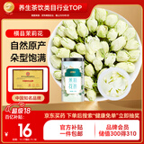 半山农 茉莉花50g 茉莉花花草茶 横县三伏晴天茉莉花苞花蕾养生茶