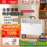 斯宝亚创EC电热取暖器全屋制热欧式快热炉恒温对流节能省电家用浴室客厅卧室移动地暖大面积加热世创电能 2000W（立挂两用）机械款≤20㎡