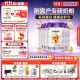 圣元（Synutra）优博剖蓓舒婴幼儿配方牛奶粉0-6月1段800克*6罐装欧洲奶源剖宫产