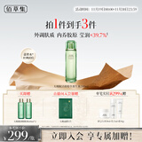 佰草集太极翡翠水酵母爽肤水赋活微精华源生液200ml修护保湿紧致舒缓