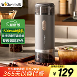 小熊（Bear）磨豆机 咖啡豆研磨机 电动料理机 家用磨粉机 粉碎机打干粉机无线便携 MDJ-F12H3