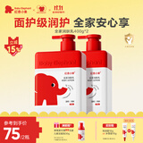 红色小象全家润肤乳400g*2