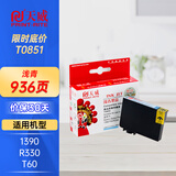 天威适用爱普生R330墨盒Epson 1390 R330打印机墨水盒T60  T085N墨盒T0851 照片六色打印机黑色彩色连供墨水盒 T0851浅青-936页