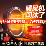 梦多福暖风机小太阳取暖器小型桌面暖风机办公室家用迷你电热取暖器浴室暖风扇电暖气大面积静音暖脚神器 【蓝色】二档调节+倾斜断电 旗舰款