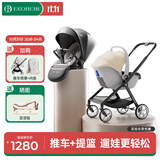 怡戈（Ekobebe）婴儿推车高景观避震轻便坐躺双向折叠新生儿宝宝黑色推车+提篮