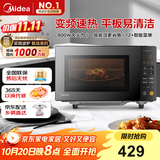美的（Midea）家用变频微波炉平板式易清洁 800W微波速热 一键智能菜单 钻石背板 微晶面板加热20L（PM20M2）