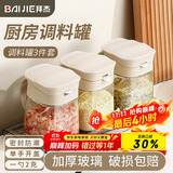 拜杰调料盒调料瓶3件套玻璃调味瓶调料罐调味罐套装盐罐收纳罐调味盒