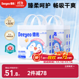 企鹅宝宝隔尿垫一次性婴儿护理垫45*60cm26片*2包