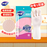 妙洁耐久型绒里手套 天然橡胶 1双装 中号 清洁洗衣洗碗家务做饭手套