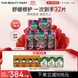 FAN BEAUTY DIARY范冰冰同款龙血面膜25片【5盒装】保湿舒缓修护敏肌fanbeauty