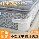 加仕高床单固定器被单床笠防滑不移位神器新款隐形夹子防跑卡扣四角固定