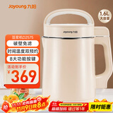 九阳（Joyoung）豆浆机1.3-1.6L破壁免滤时间温度双预约家用全自动榨汁机料理机D2575