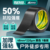 北极熊（Polar bear）强力布基胶带大力胶易手撕 黑色 48mm*15y（13.7米）1卷防台风篷布修补贴地毯固定防水胶带CL-409B