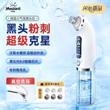 米波迪（Meebordi）小气泡黑头仪去黑头清理神器吸黑头清洁仪黑头铲毛孔清洁器美容院专用美容仪器毕业礼物送老师