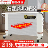 扬子（YANGZI）石墨烯取暖器电暖气家用大面积客厅卧室专用电暖器取暖器节能省电全屋速热落地式插电电暖气片 旋钮款2000W【全屋升温/加湿/节能省电】