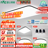 雷士（NVC）吸顶灯智能客厅灯简约卧室餐厅led照明灯具灯饰套餐舒适光