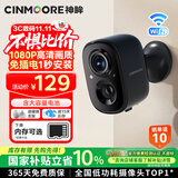 神眸免插电摄像头家门口无线监控器国家补贴高清室内外用磁吸免打孔手机远程看护智能夜视低功耗长待机