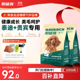 耐威克 贵宾泰迪专用狗粮狗干粮小型犬中大型犬成幼犬鸡肉味5kg