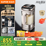 苏泊尔（SUPOR）新款0涂层轻量方杯 小方糖破壁机家用全自动多功能料理机榨汁机豆浆机1.75L变频轻音破壁机SP925R