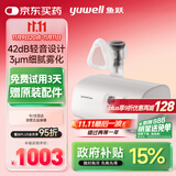 鱼跃（Yuwell）雾化器雾化机儿童医用老人家用压缩空气式42dB轻音雾化吸入器409B