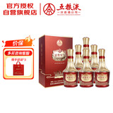 五粮液股份 富贵天下 金钻 浓香型白酒 52度 500mL*6瓶 整箱装 送礼宴饮