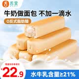 舌里乳清蛋白面包棒500g学生营养早餐整箱吐司夹心零食牛奶面包点心