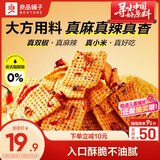 良品铺子小米锅巴花椒味400g办公室下午茶点心解馋休闲零食饼干膨化食品
