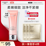 自然堂弹嫩细致洁颜霜120g 深层清洁净彻毛孔洗面奶护肤品女