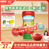 爷爷的农场番茄酱310g 俄罗斯进口儿童意面酱挤压瓶 赠宝宝辅食食谱