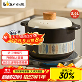 小熊（Bear）砂锅 煲汤锅耐高温不开裂 3.6L通用沙锅 宽口炖锅燃气灶陶瓷锅