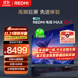 小米（MI）REDMI 电视 MAX100 一级能效版 100英寸 288Hz【送装一体服务】会议电视家电国家补贴 L100RC-MAXE