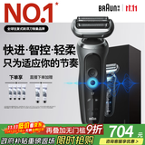 博朗朱一龙同款7系Pro整机德国进口往复式剃须刀电动多功能送老公男朋友生日礼物