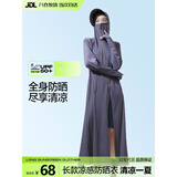梦多福电动小车防晒衣长款女夏季过膝全身冰丝透气薄款宽松长袖外套遮阳 深灰色（加大帽檐）适合80-130斤 均码 （防晒衣连帽总衣长150cm）