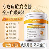 DR JEVEITAL 洁维塔博士硫磺身体磨砂膏去角质去鸡皮死皮全身美白嫩肤保湿祛痘除螨搓澡泥宝沐浴盐露*2盒