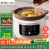 小熊（Bear）电炖锅 电砂锅 电炖盅 炖汤盅煲汤锅 紫砂锅煲汤电炖锅4-6人用 煮粥神器 5.5L DDG-E50S5国家补贴