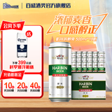 哈尔滨啤酒百威集团 醇爽整箱 经典一起哈啤 铝罐 青醇甘冽浓香清爽纯正风味 500mL 18罐 整箱装