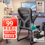 全品屋电脑椅会议办公椅家用学生学习椅宿舍靠背椅子弓形椅人体工学椅子