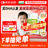 Life's DHA帝斯曼【源头品质】dha婴幼儿0-3岁儿童宝宝学生DHA藻油180粒