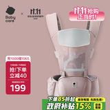 babycare腰凳婴儿背带多功能减震四季抱娃神器解放双手透气轻薄款珀尔里粉