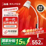 仙鹤红外线理疗灯烤灯理疗仪红光烤电神灯医用肩颈腰椎治疗仪DNC150