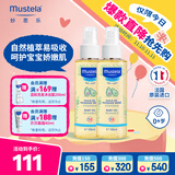 妙思乐婴儿抚触油宝宝按摩油100ml*2新生儿润肤油无香型 法国进口 