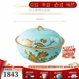 永丰源（auratic）夫人瓷西湖蓝 中餐具DIY散件 家用饭碗碟自由组合安全包装 2头品锅（2900ml）