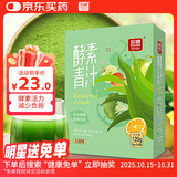苏根 青汁酵素粉5g*24 复合水果蔬孝素膳食纤维酵素早餐冲饮代餐粉