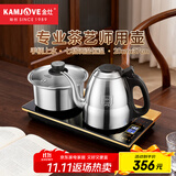 金灶（KAMJOVE）全智能自动上水电热水壶 保温恒温烧水壶 电水壶304不锈钢烧水器全自动一体0.8L电茶炉 F9
