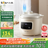 小熊（Bear）电炖锅 电炖盅 煲汤锅炖汤锅 婴儿辅食锅煮粥锅熬粥宝宝炖盅养生1-3人煮粥神器DDG-H15Z6 1.5L