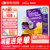 Ddrops滴卓思 婴幼儿童营养维生素D3滴剂vd3 1岁-18岁 2.8ml 600IU